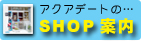 �V���b�v�ē�